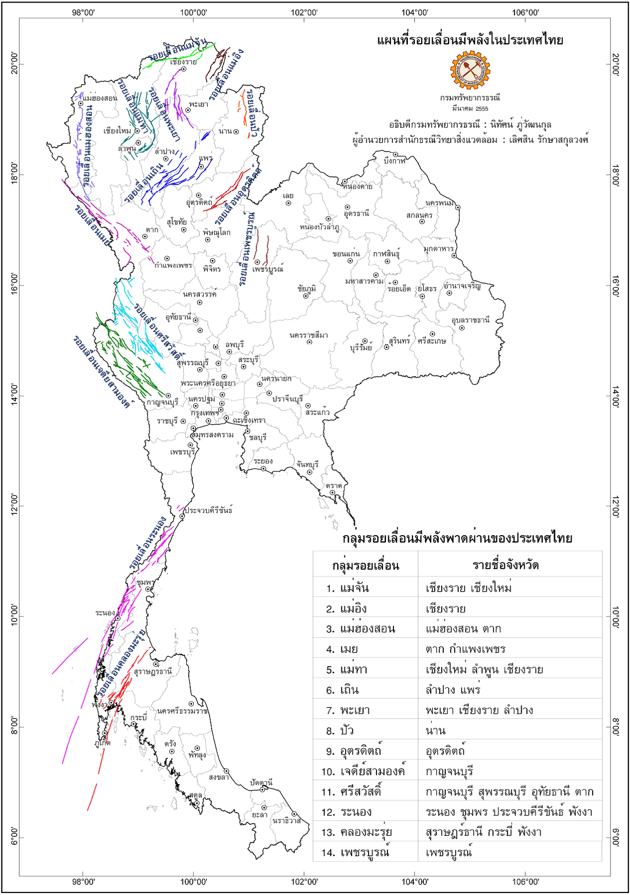 Likelihood_of_Earthquakes_in_Thailand-002