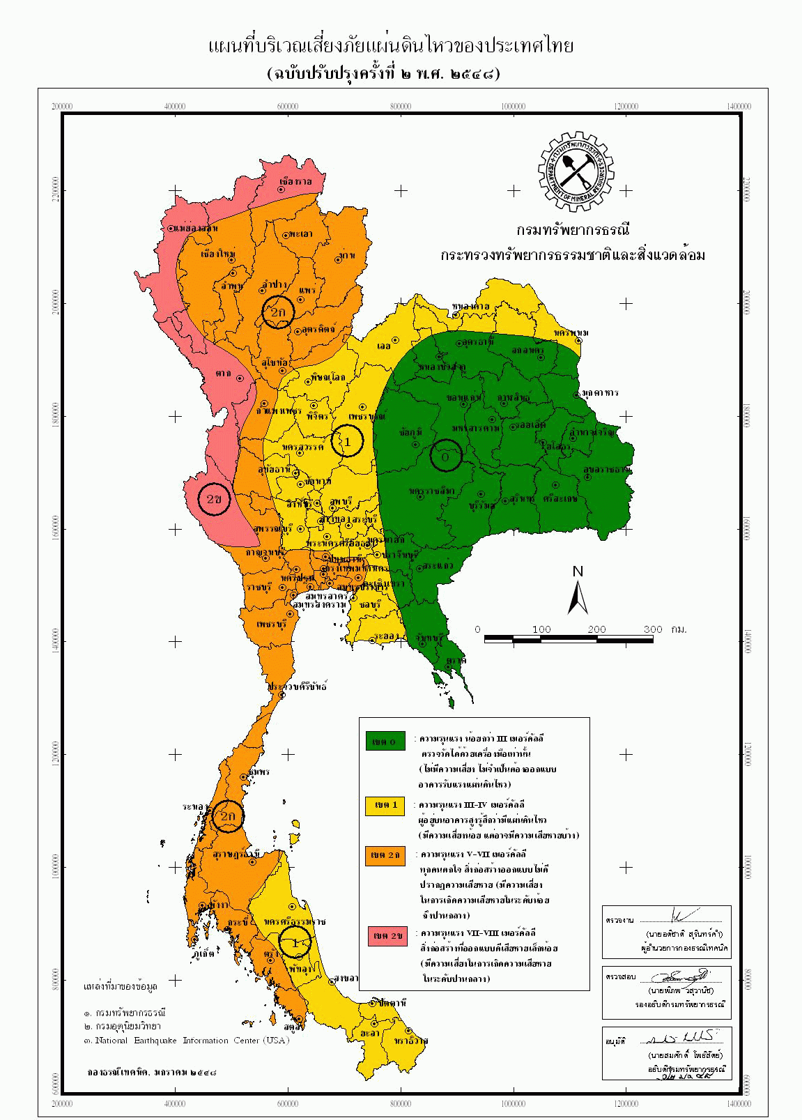 Likelihood_of_Earthquakes_in_Thailand-003