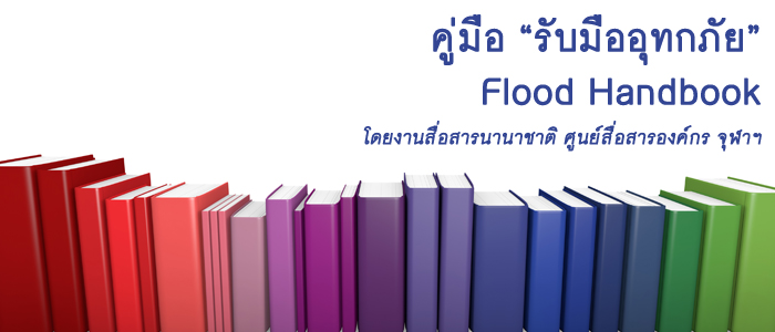 Flood-handbook