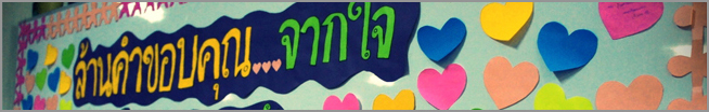 it-donation-banner-ed