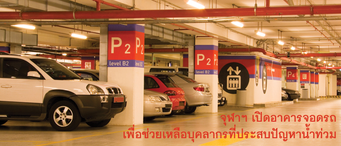 parking-help-thai