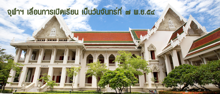 postpones-thai-cicc